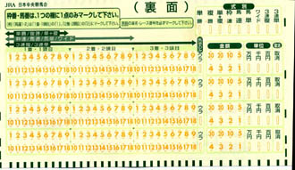 マークシート緑(裏面)